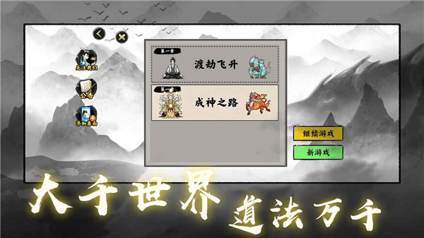 堆疊修仙記內置作弊菜單