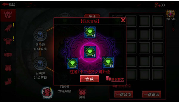 火柴人聯盟競技場內置功能菜單