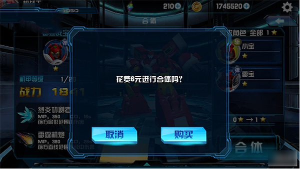 機(jī)戰(zhàn)王最新版內(nèi)購版