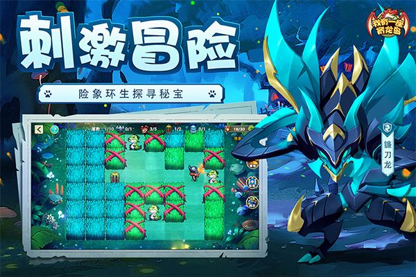 我有一座育龍島無限鉆石版