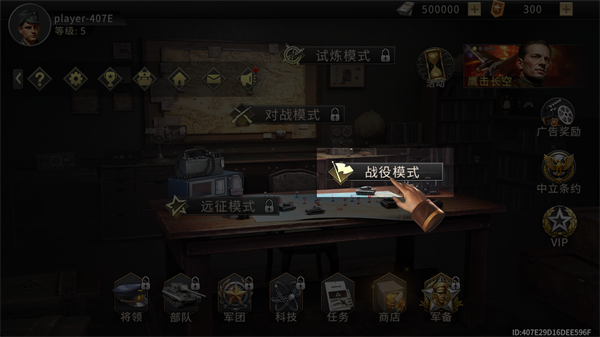 二戰戰爭模擬器中文版