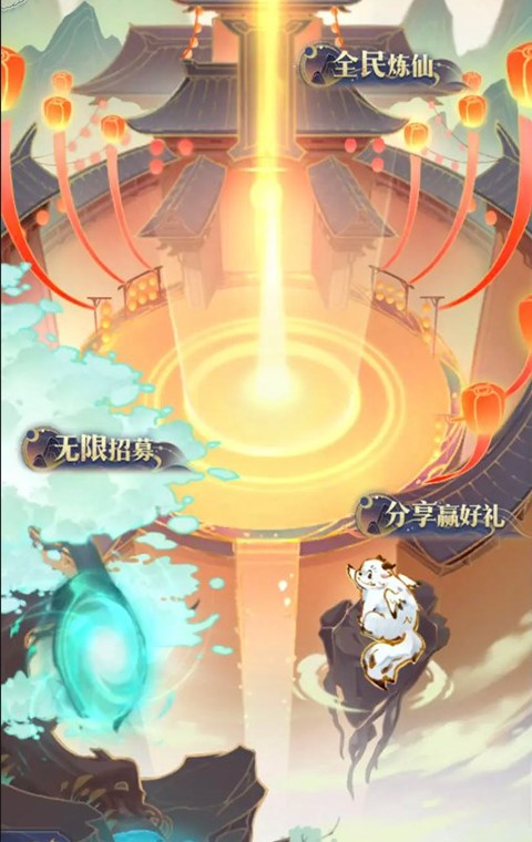 煉仙傳說無限代金券