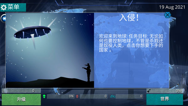 x核心銀河入侵內購版