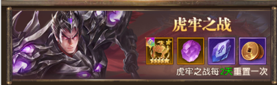 鐵桿三國0.1折版