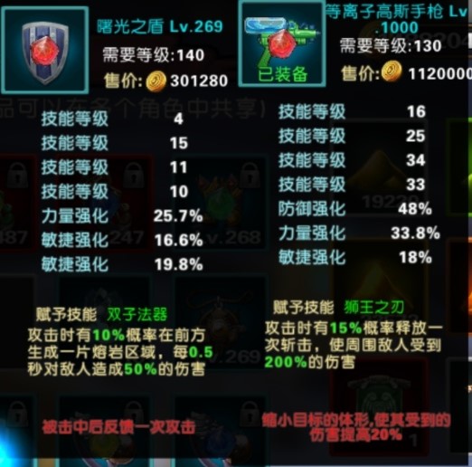 惡魔獵手地下城無(wú)敵版