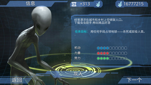 x核心銀河入侵內購版