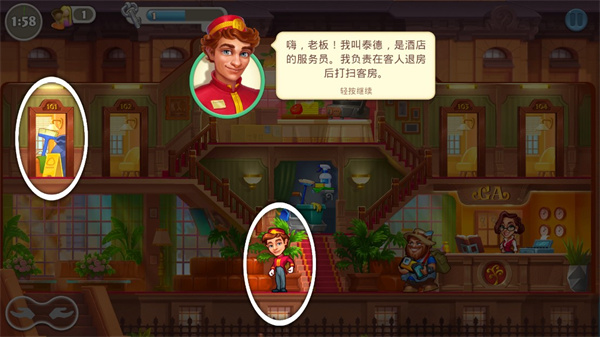 瘋狂大酒店中文版