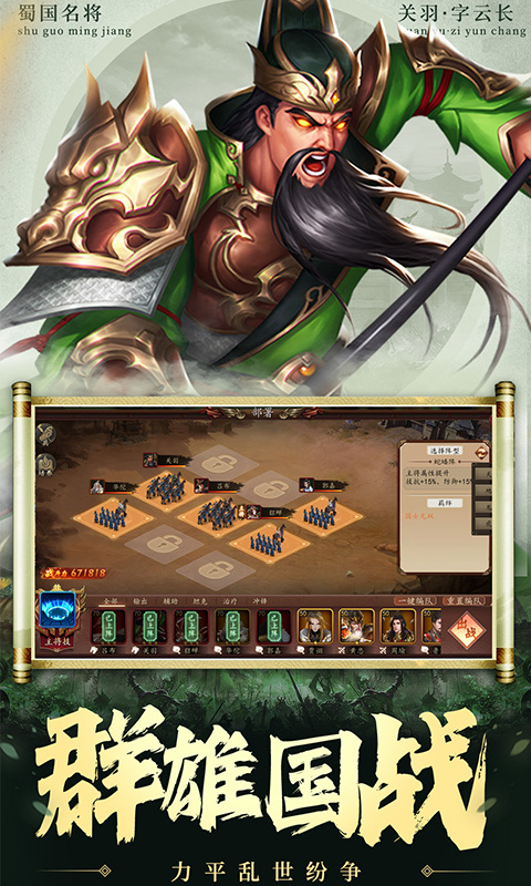 兵權三國0.1折