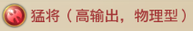 鐵桿三國0.1折版