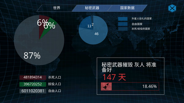 x核心銀河入侵內購版