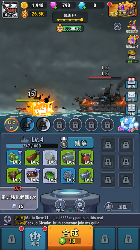 小艦艦超勇內購版