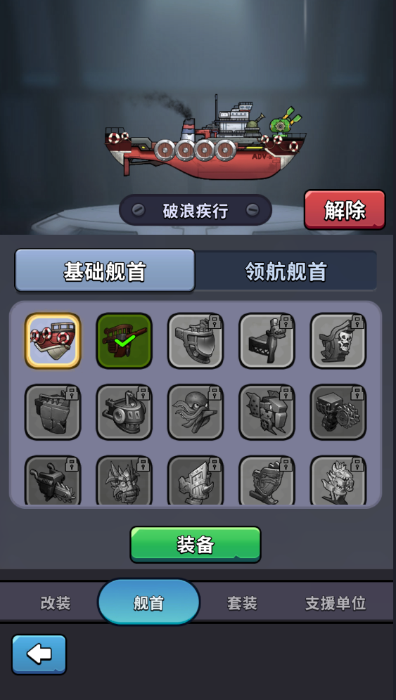 小艦艦超勇內購版
