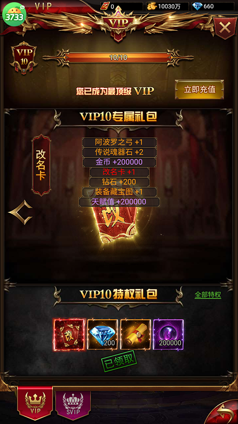 明日領主免費版
