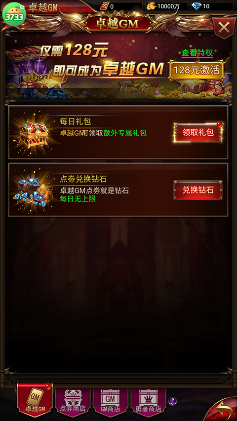 明日領主免費版