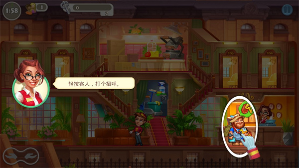 瘋狂大酒店中文版