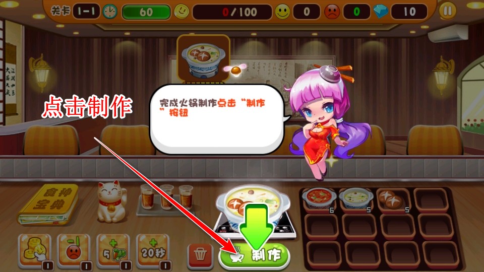 中華火鍋店最新版