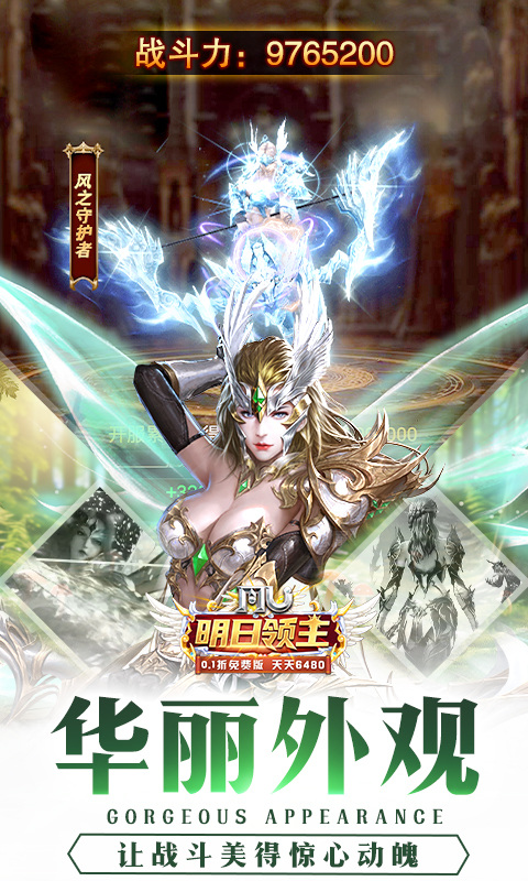 明日領主免費版