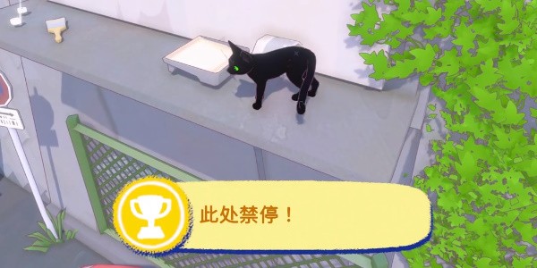 小貓咪大城市此處禁停成就怎么完成-小貓咪大城市此處禁停成就攻略