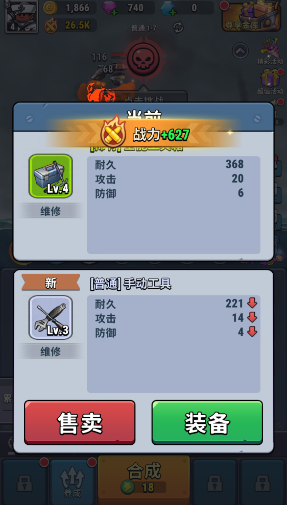 小艦艦超勇內購版