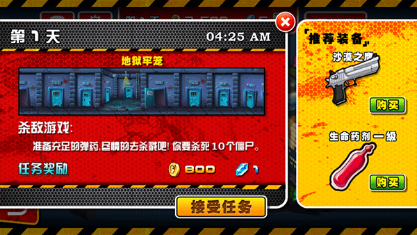 血戰(zhàn)僵尸塢無限鉆石版