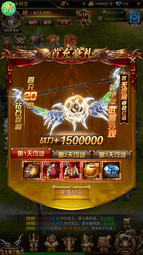 明日領主免費版