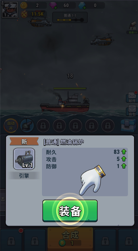 小艦艦超勇內購版