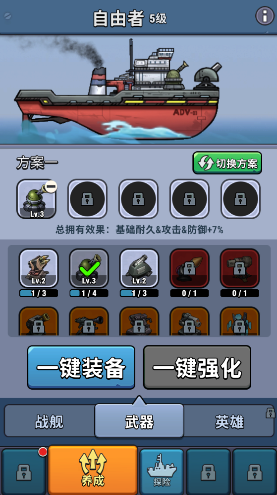 小艦艦超勇內購版