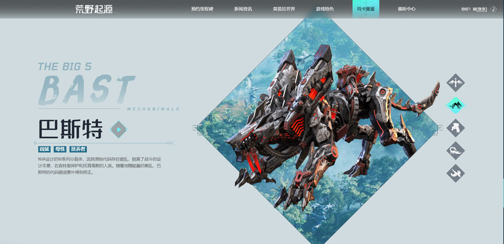 荒野起源最新版