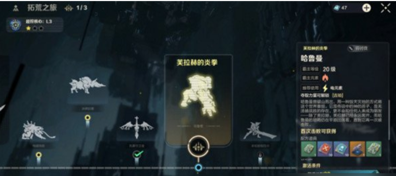 荒野起源哈魯曼怎么打-荒野起源哈魯曼打法技巧一覽