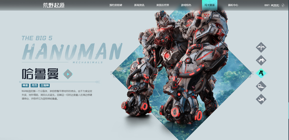 荒野起源最新版