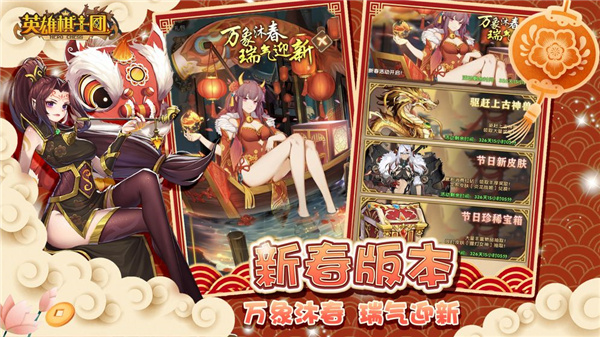 英雄棋士團折扣版