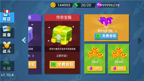 火柴人神射手內(nèi)置作弊菜單