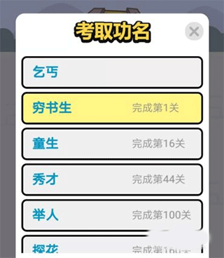 成語小秀才紅包版