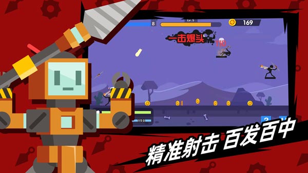 火柴人神射手內(nèi)置作弊菜單