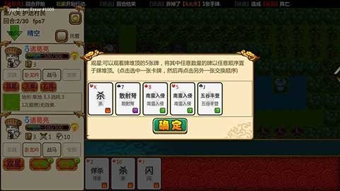 闖關(guān)殺2內(nèi)購版