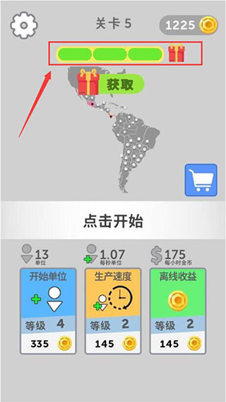 帝國擴(kuò)張無限金幣免廣告