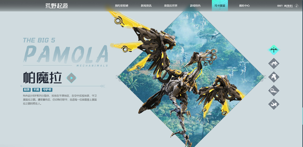 荒野起源最新版