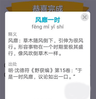 成語小秀才紅包版