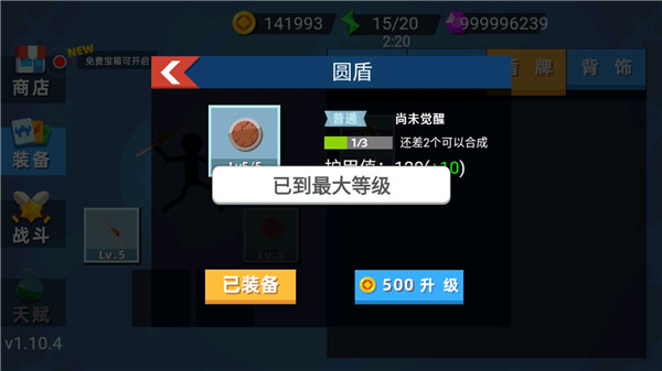 火柴人神射手內(nèi)置作弊菜單