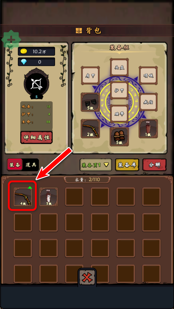 無盡牢游內置菜單最新版