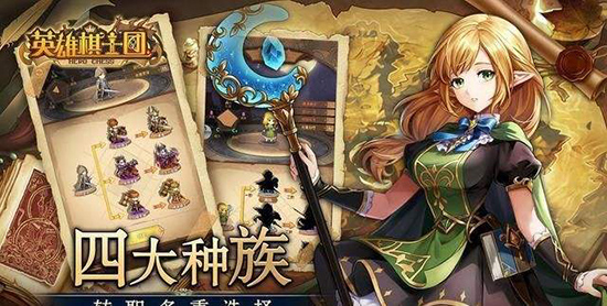 英雄棋士團折扣版