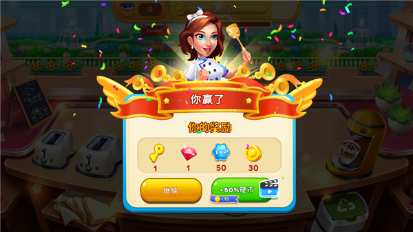 烹飪卡車無限金幣鉆石版