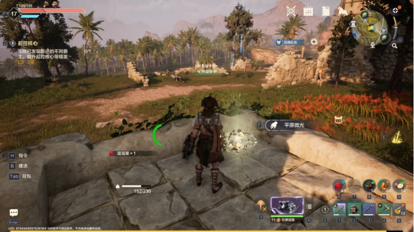 荒野起源最新版