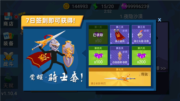 火柴人神射手內(nèi)置作弊菜單