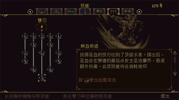 神之褻瀆內(nèi)置作弊菜單
