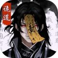 詭道修真記內(nèi)置懸浮菜單版
