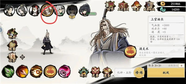 伏魔訣無限內購版
