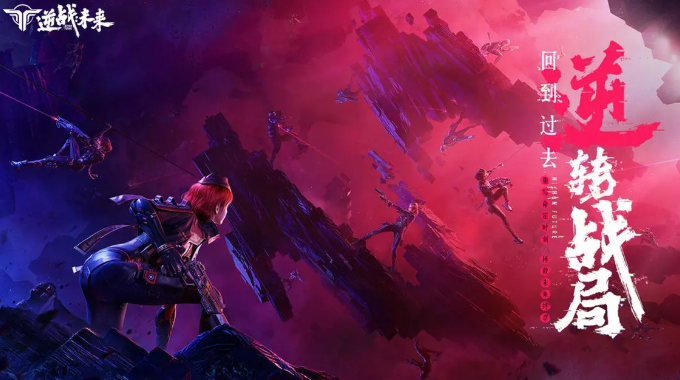 逆戰(zhàn)未來工坊在哪里進(jìn)