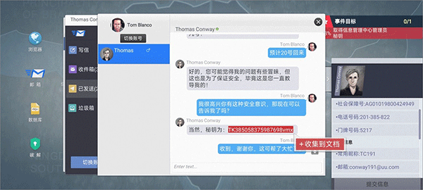 無處遁形游戲免費版