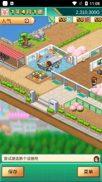 口袋學院物語2作弊菜單版